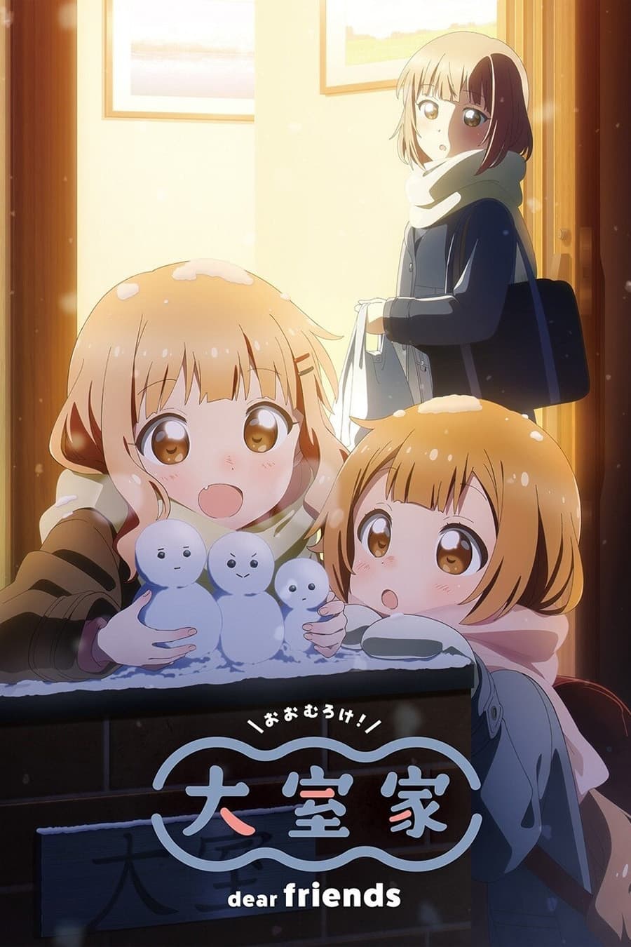 Oomuro-ke: Dear Friends - Bild 1 von 13