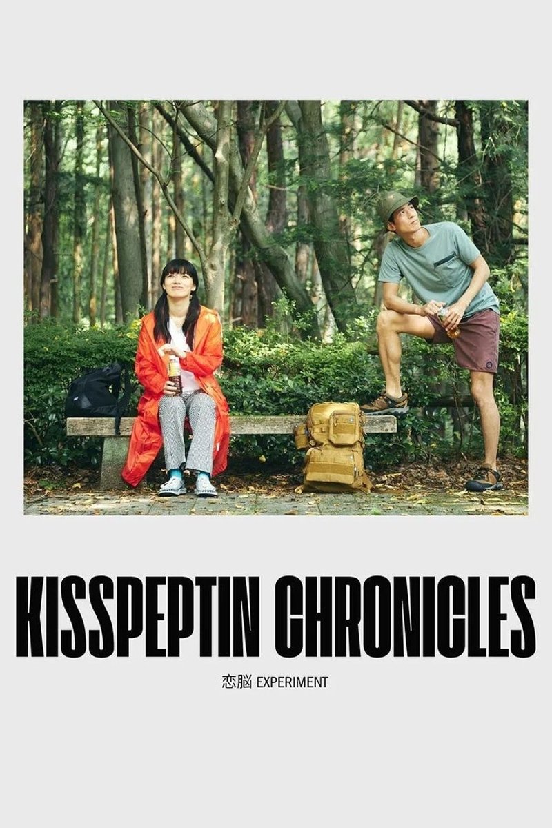 Kisspeptin Chronicles - Bild 1 von 5
