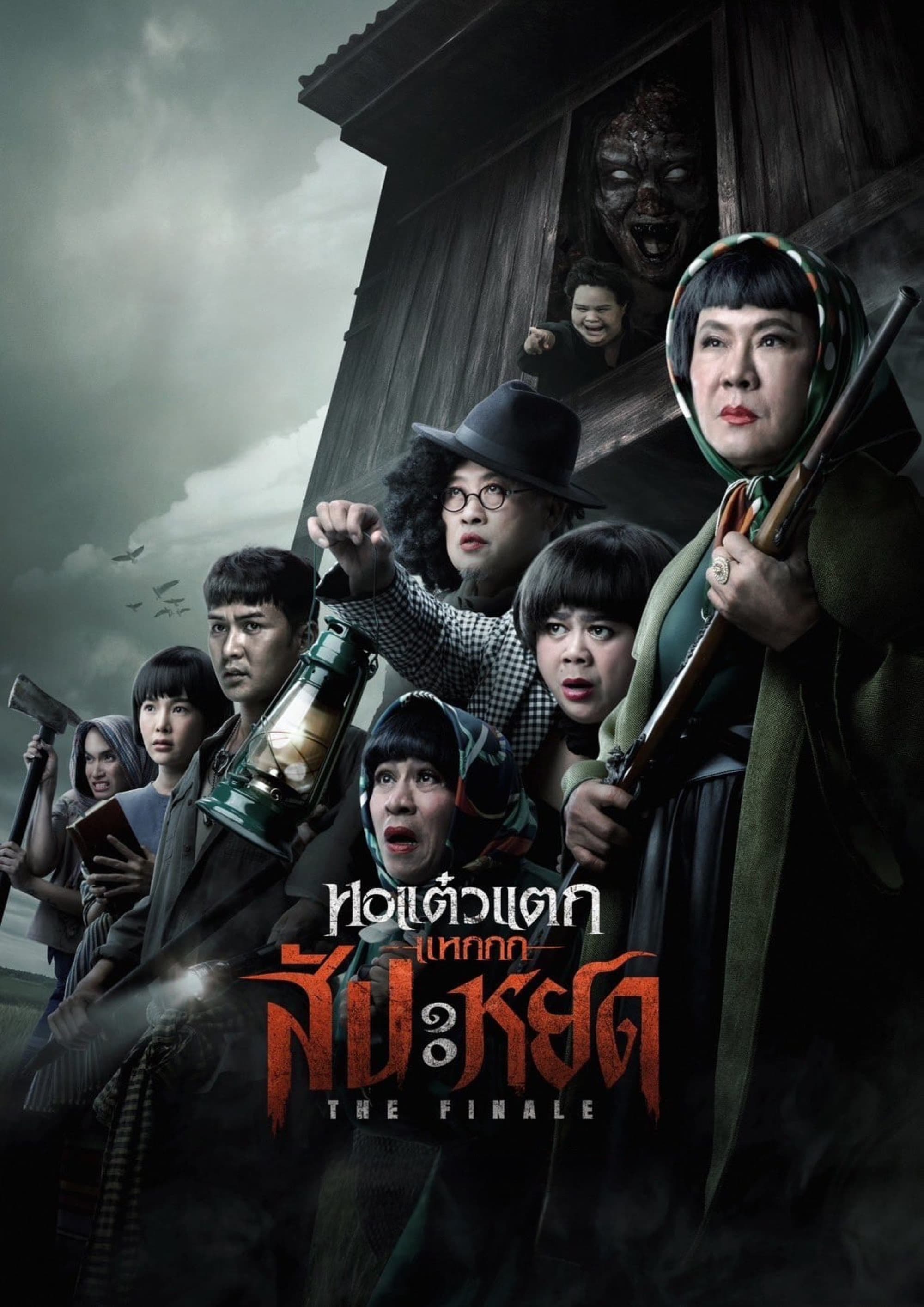 Oh My Ghost : The Finale - Bild 1 von 3