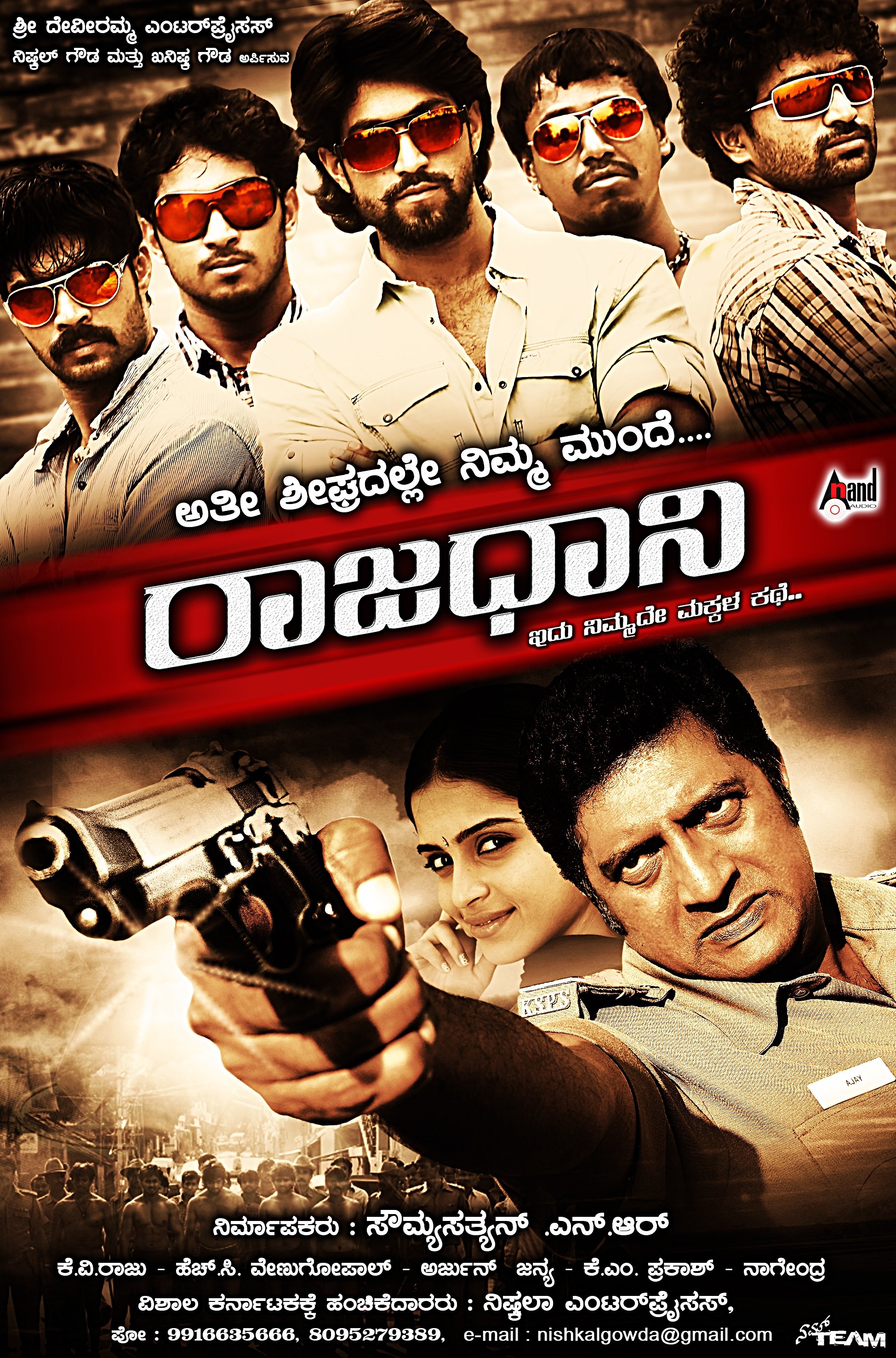 Raajadhaani - Bild 1 von 3