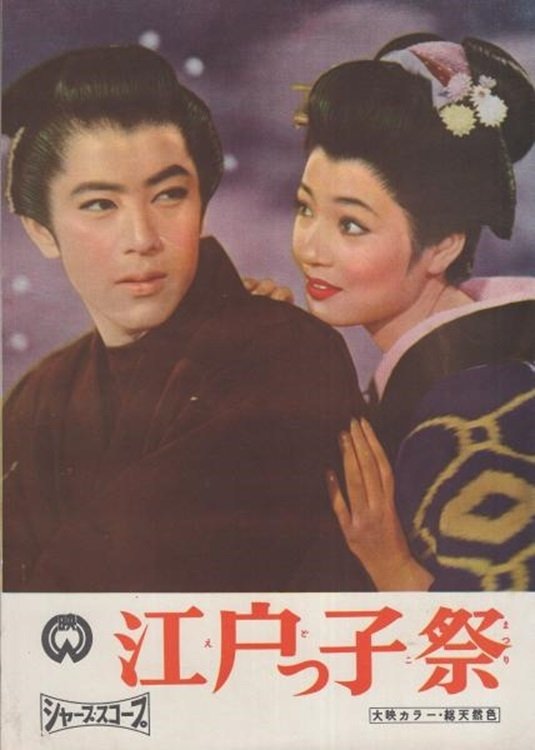 Shogun's Holiday - Bild 1 von 3
