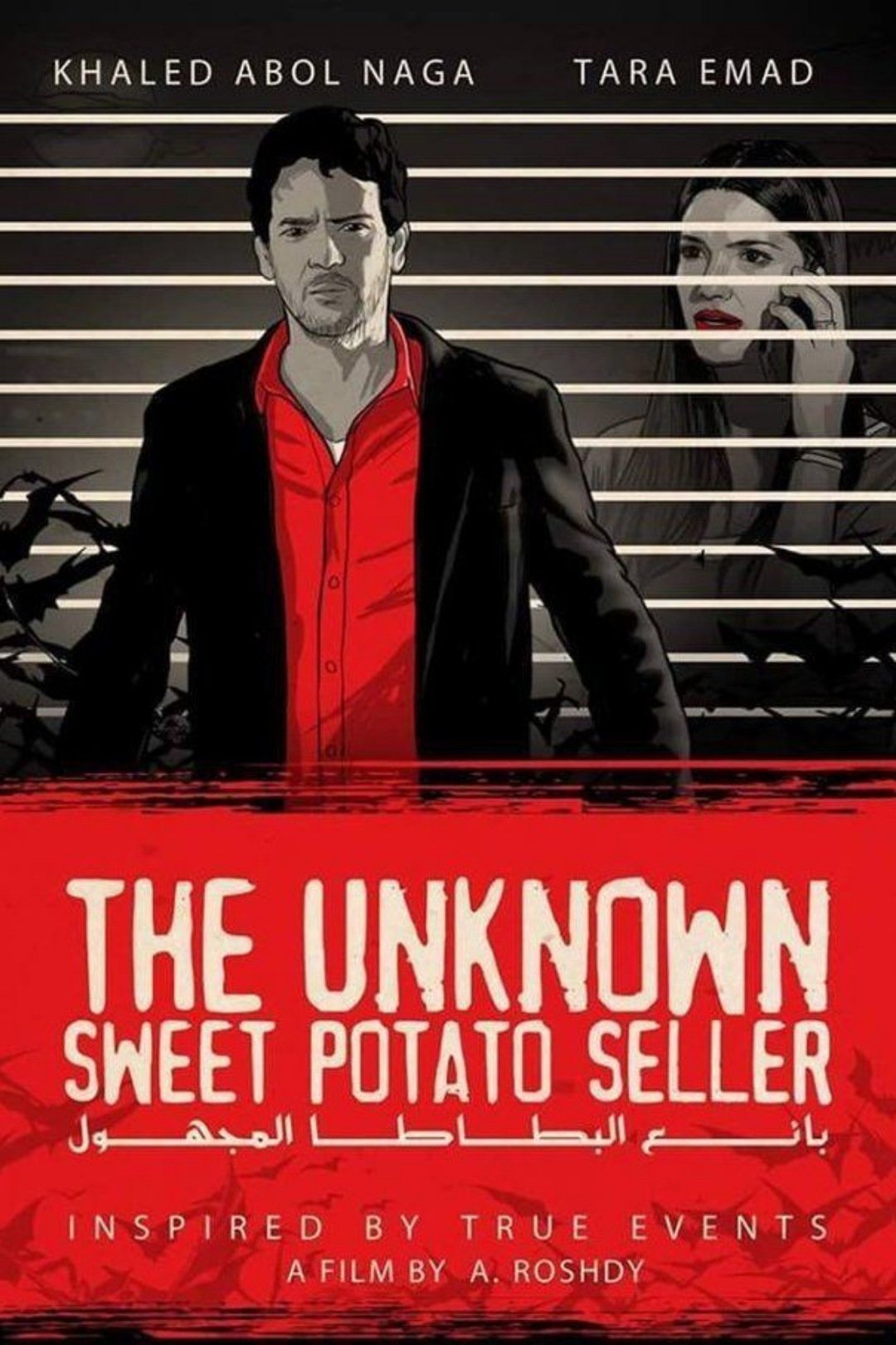 The Unknown Sweet Potato Seller - Bild 1 von 3