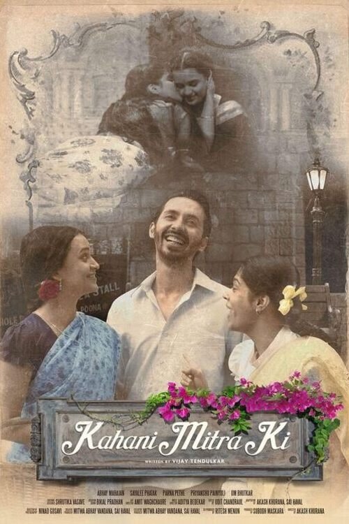 Kahani Mitra Ki - Bild 1 von 5