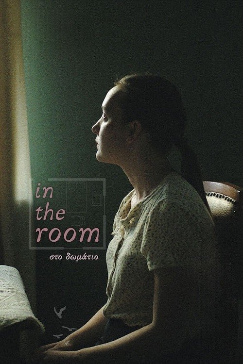 In The Room - Bild 1 von 3