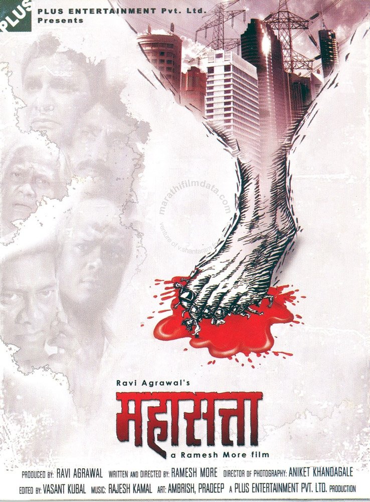 Mahasatta - Bild 1 von 3