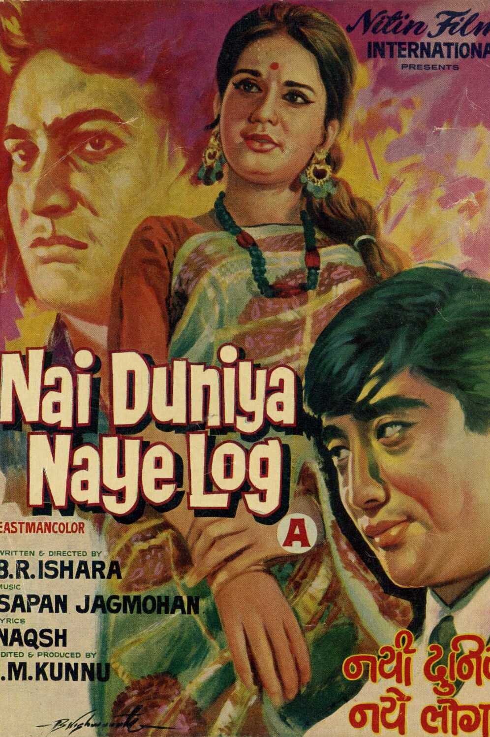 Nai Duniya Naye Log - Bild 1 von 3