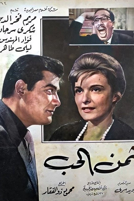 Thaman Al-Hob - Bild 1 von 2