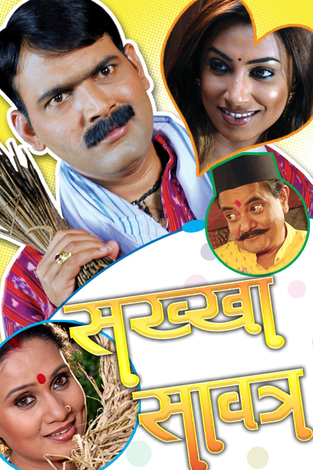 Sakkha Savatra - Bild 1 von 5
