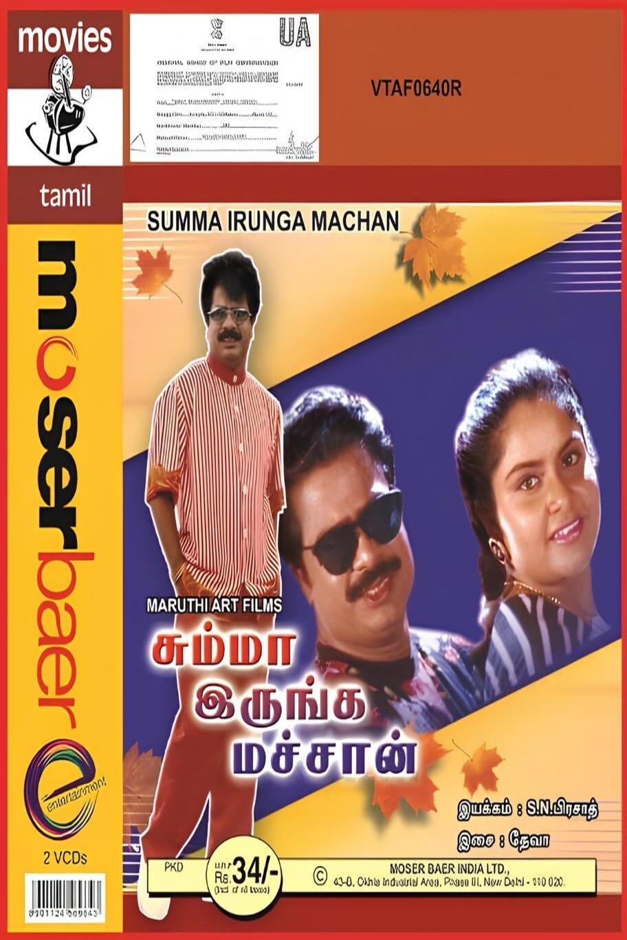 Summa Irunga Machan - Bild 1 von 2