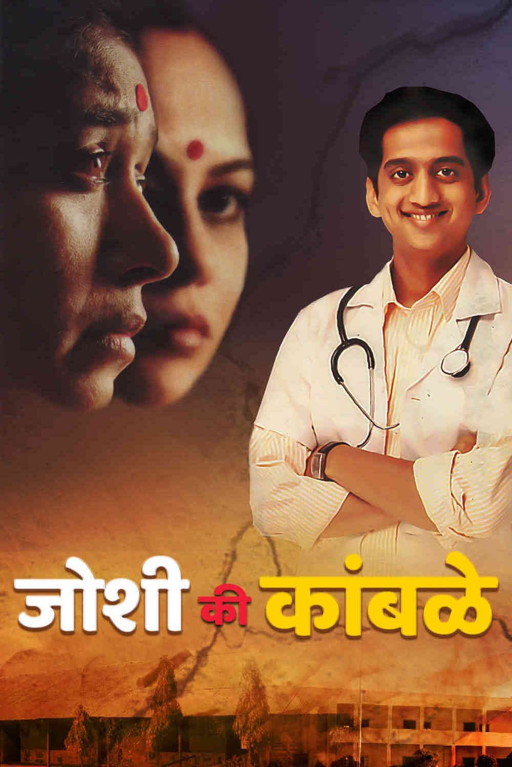 Joshi Ki Kamble - Bild 1 von 3