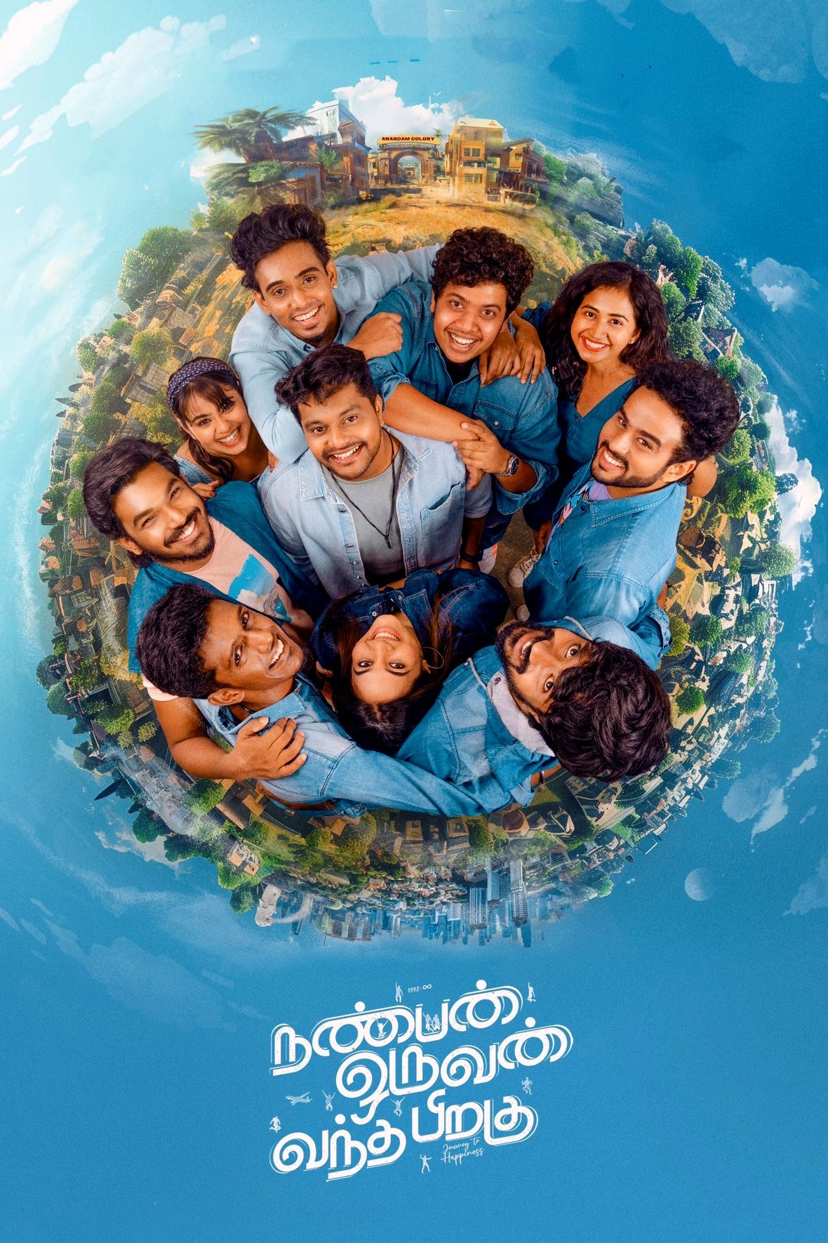 Nanban Oruvan Vantha Piragu - Bild 1 von 11