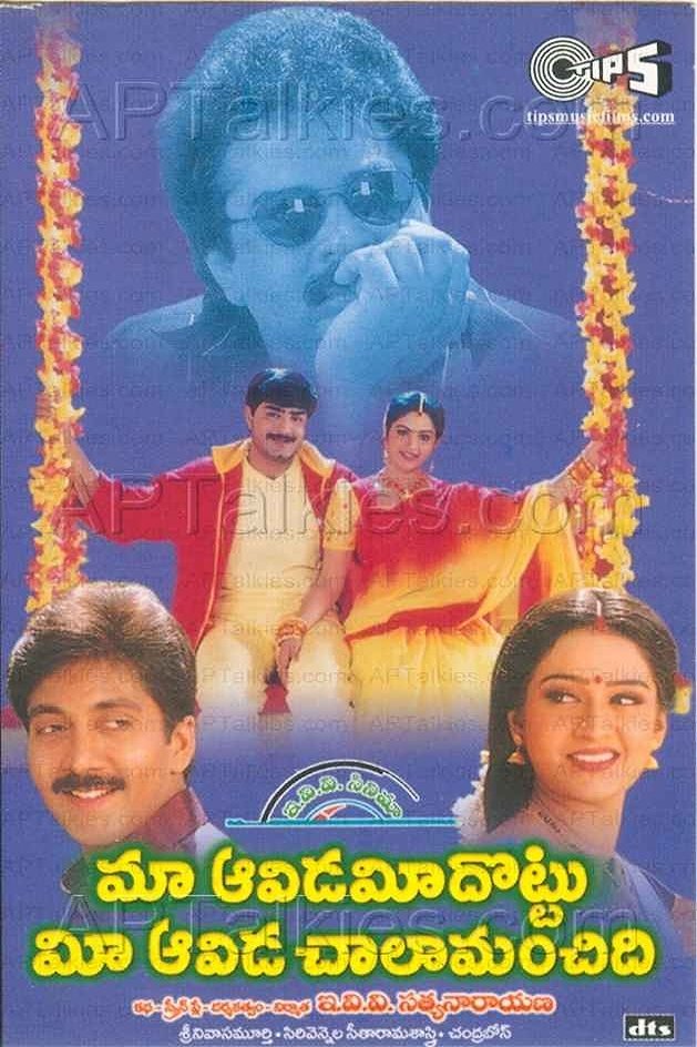 Maa Aavida Meeda Ottu Mee Aavida Chala Manchidi - Bild 1 von 3