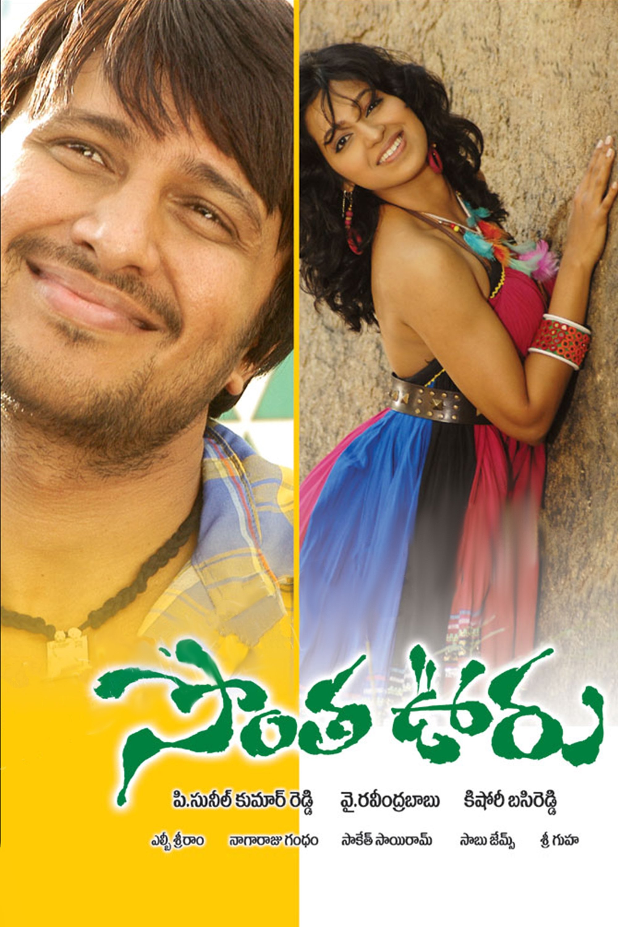 Sontha ooru - Bild 1 von 4