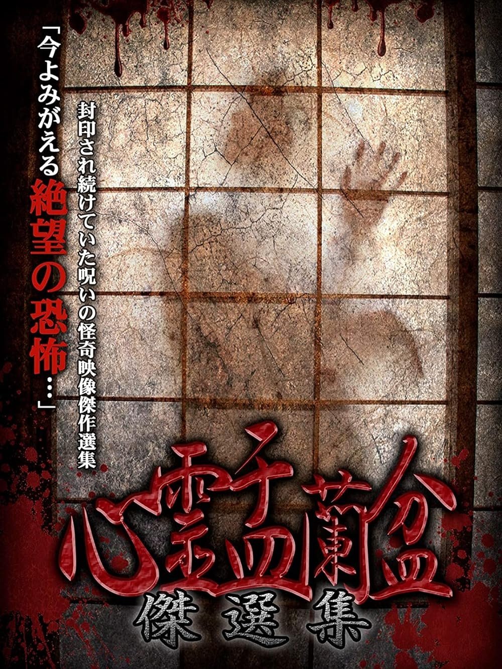 Psychic Yuranbon: The Best Selection - Bild 1 von 3