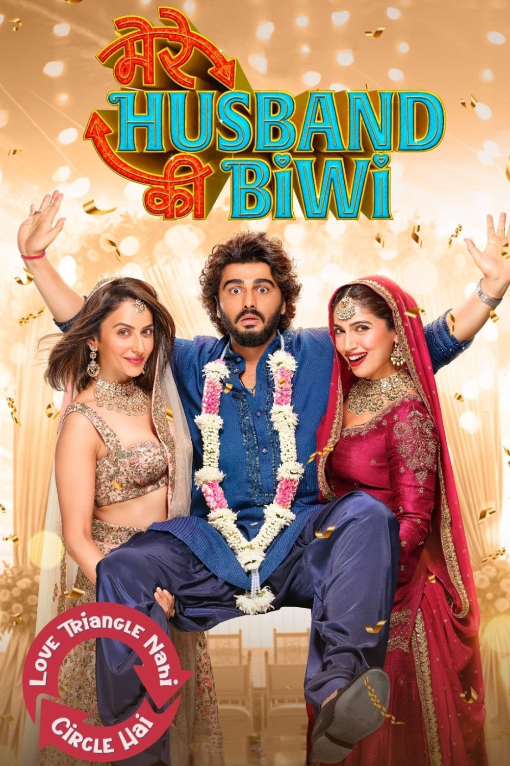 Mere Husband Ki Biwi - Bild 1 von 5