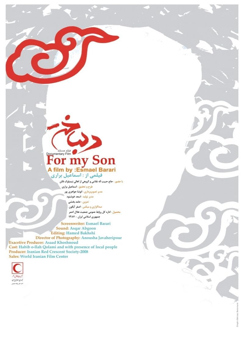For My Son - Bild 1 von 3