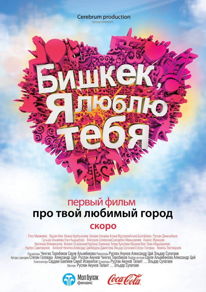 Bishkek, I Love You - Bild 1 von 3