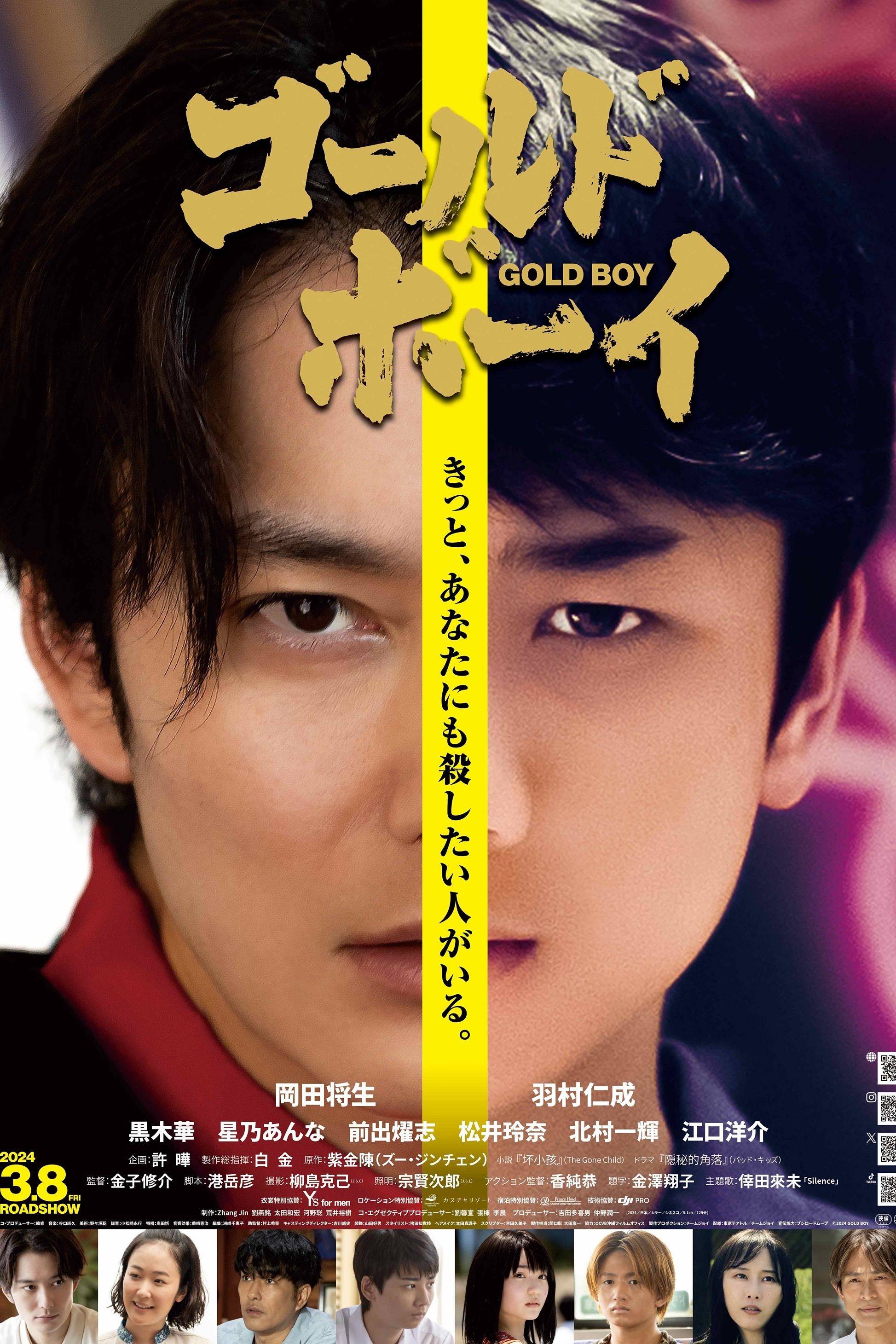 Gold Boy‎ - Bild 1 von 2