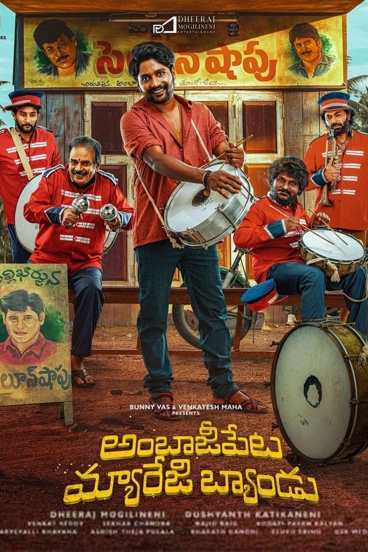 Ambajipeta Marriage Band - Bild 1 von 4