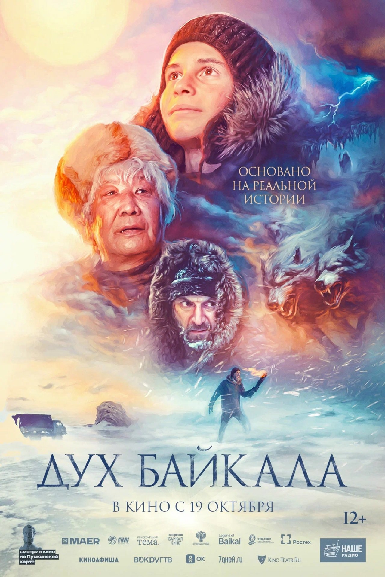 The Spirit of Baikal - Bild 1 von 2