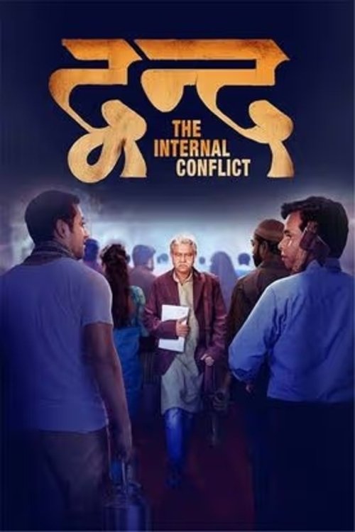 Dvand - The Internal Conflict - Bild 1 von 3