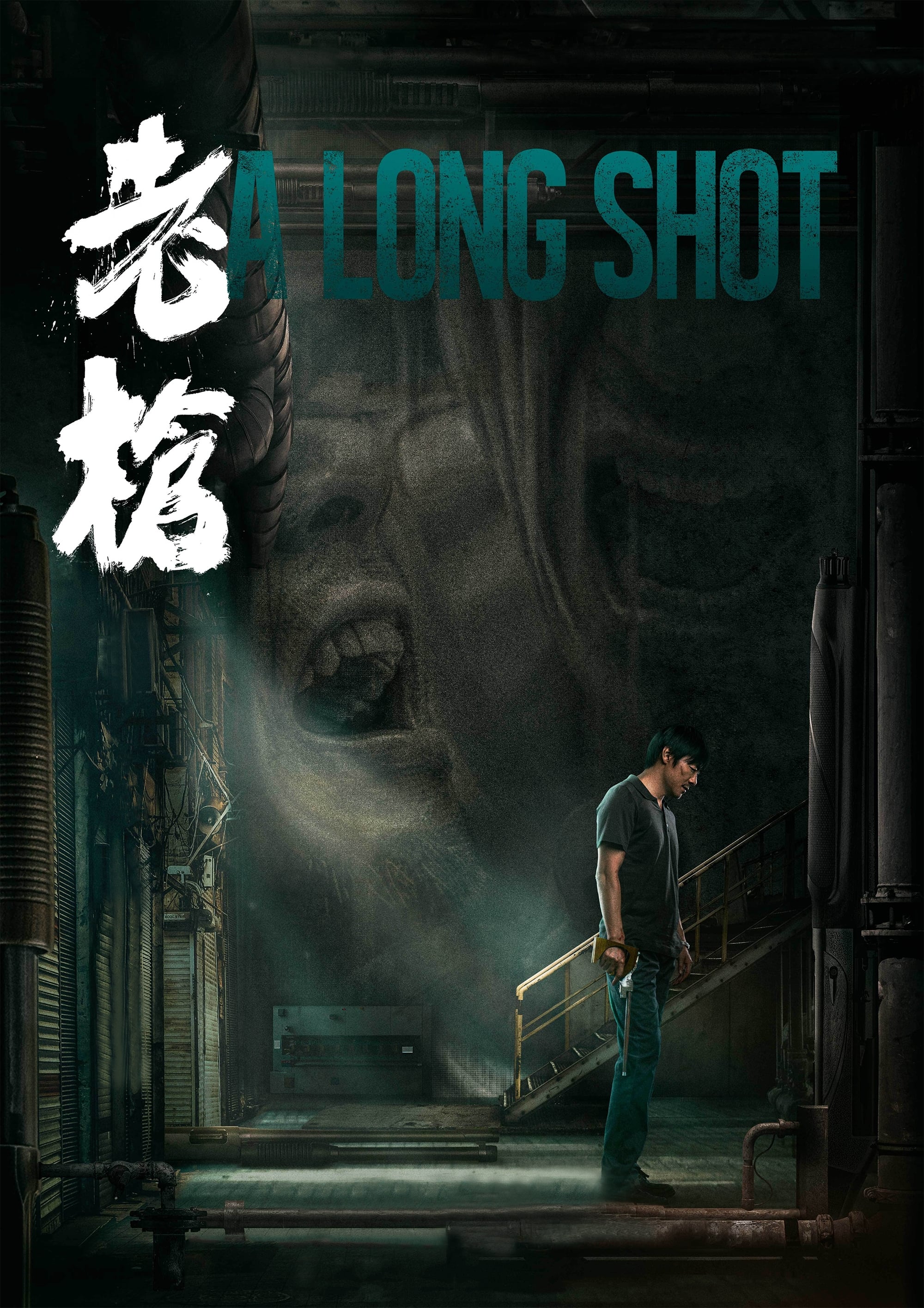 A Long Shot - Bild 1 von 6