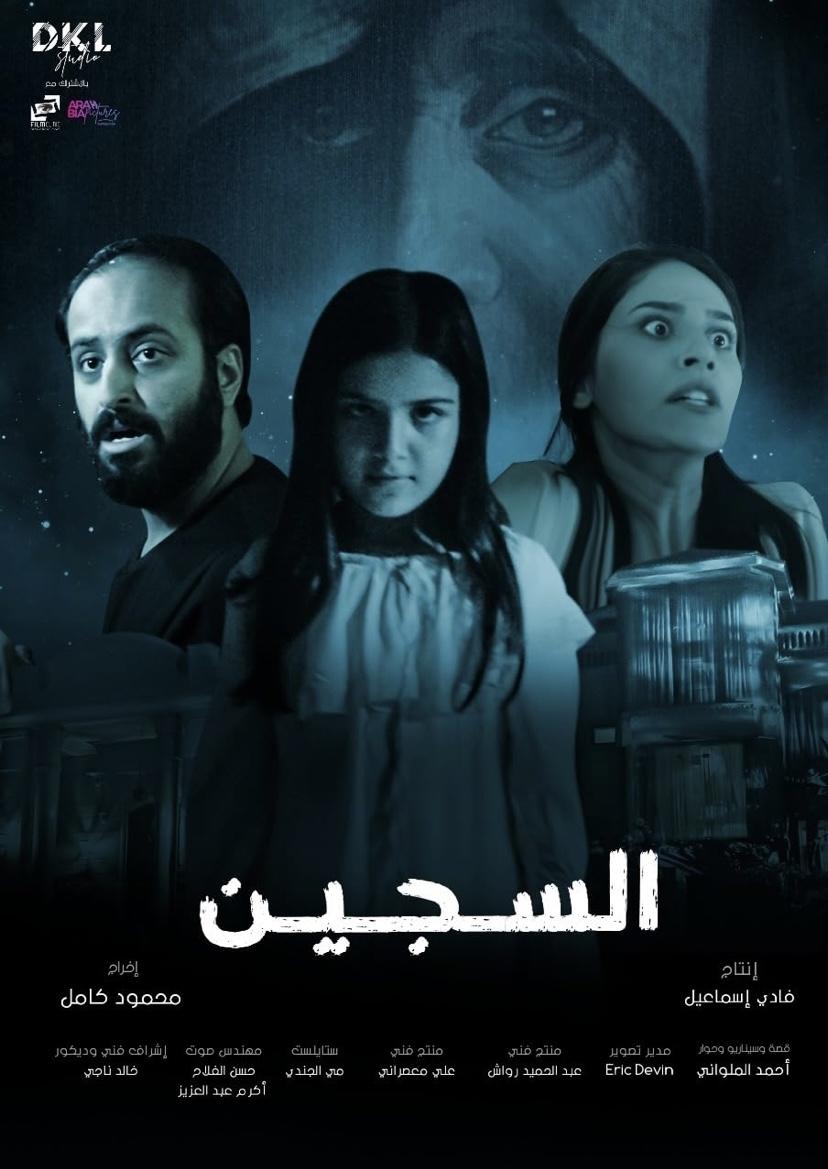 Al Sajeen - Bild 1 von 4