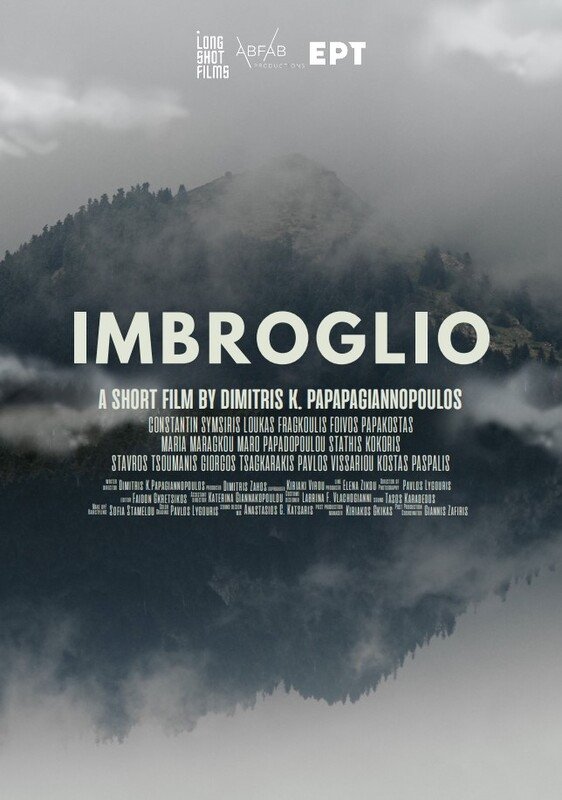 Imbroglio - Bild 1 von 2