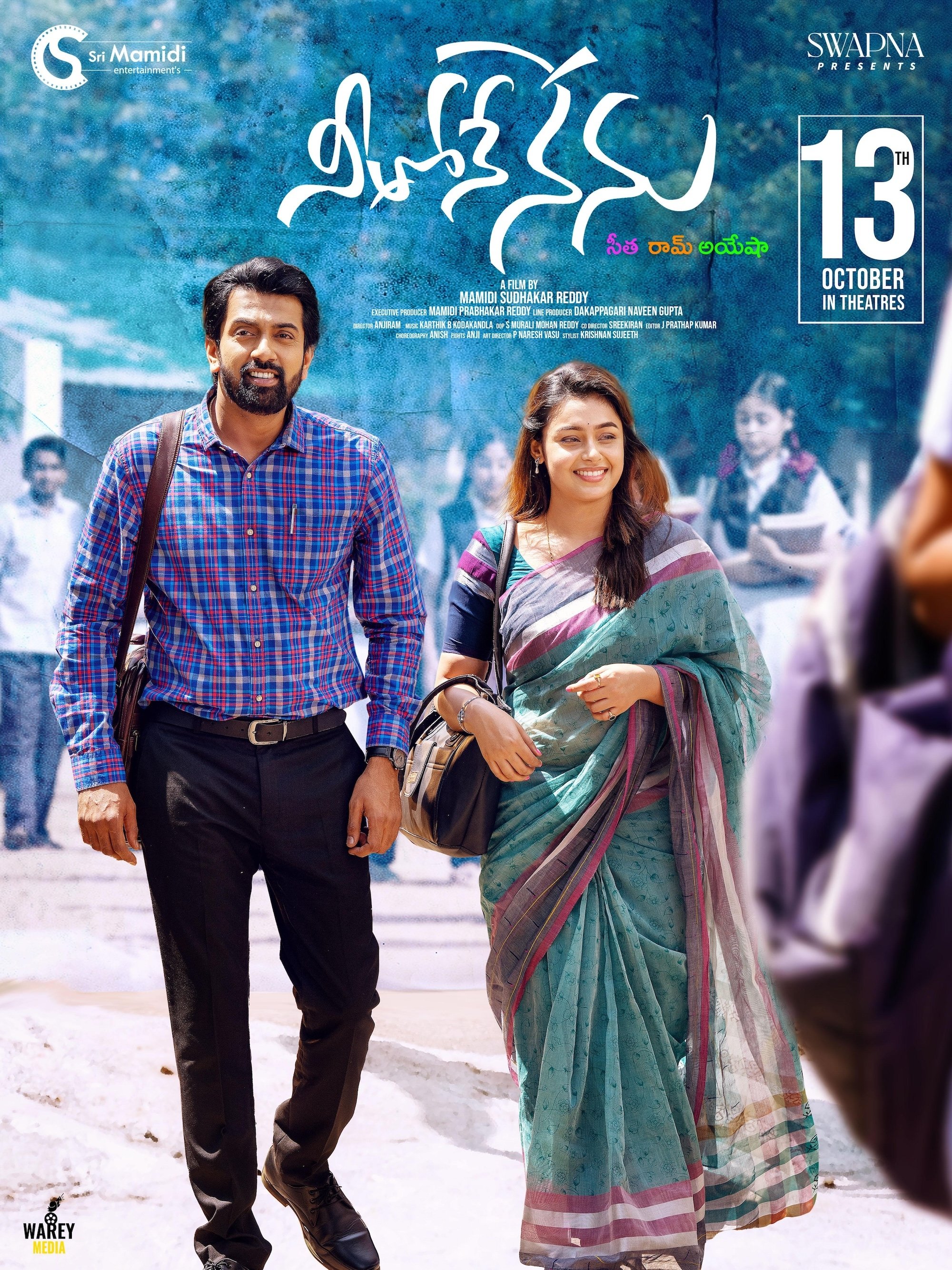 Neethone Nenu - Bild 1 von 3