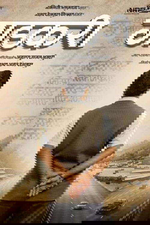 Gadkari - Bild 1 von 3