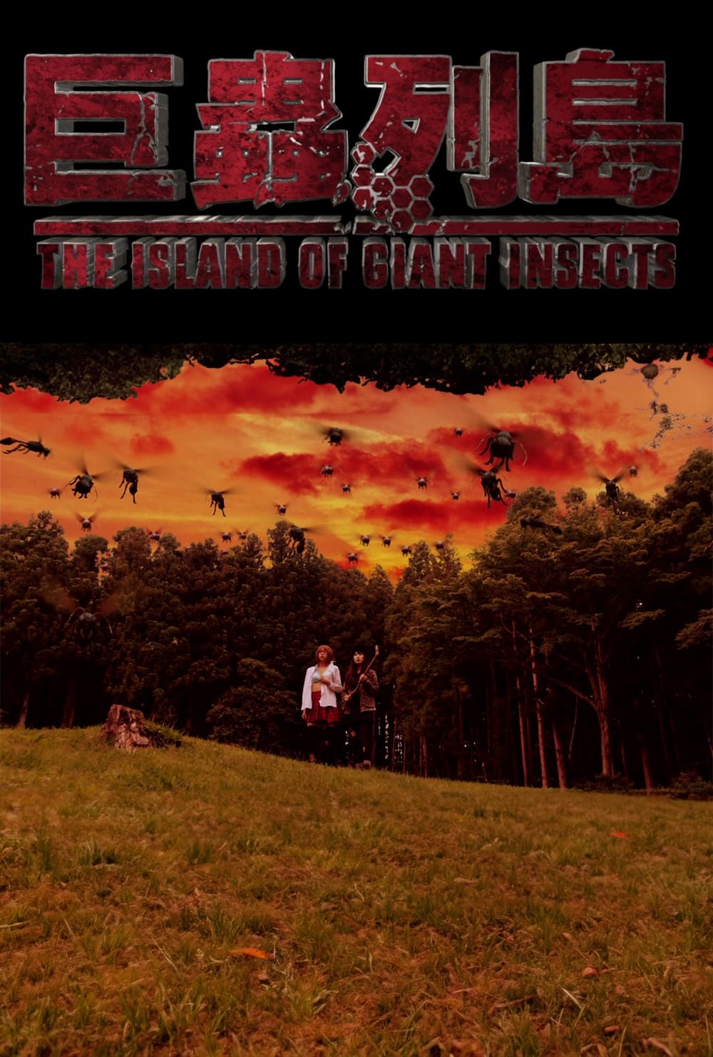 The Island of Giant Insects - Live-Action PV - Bild 1 von 2
