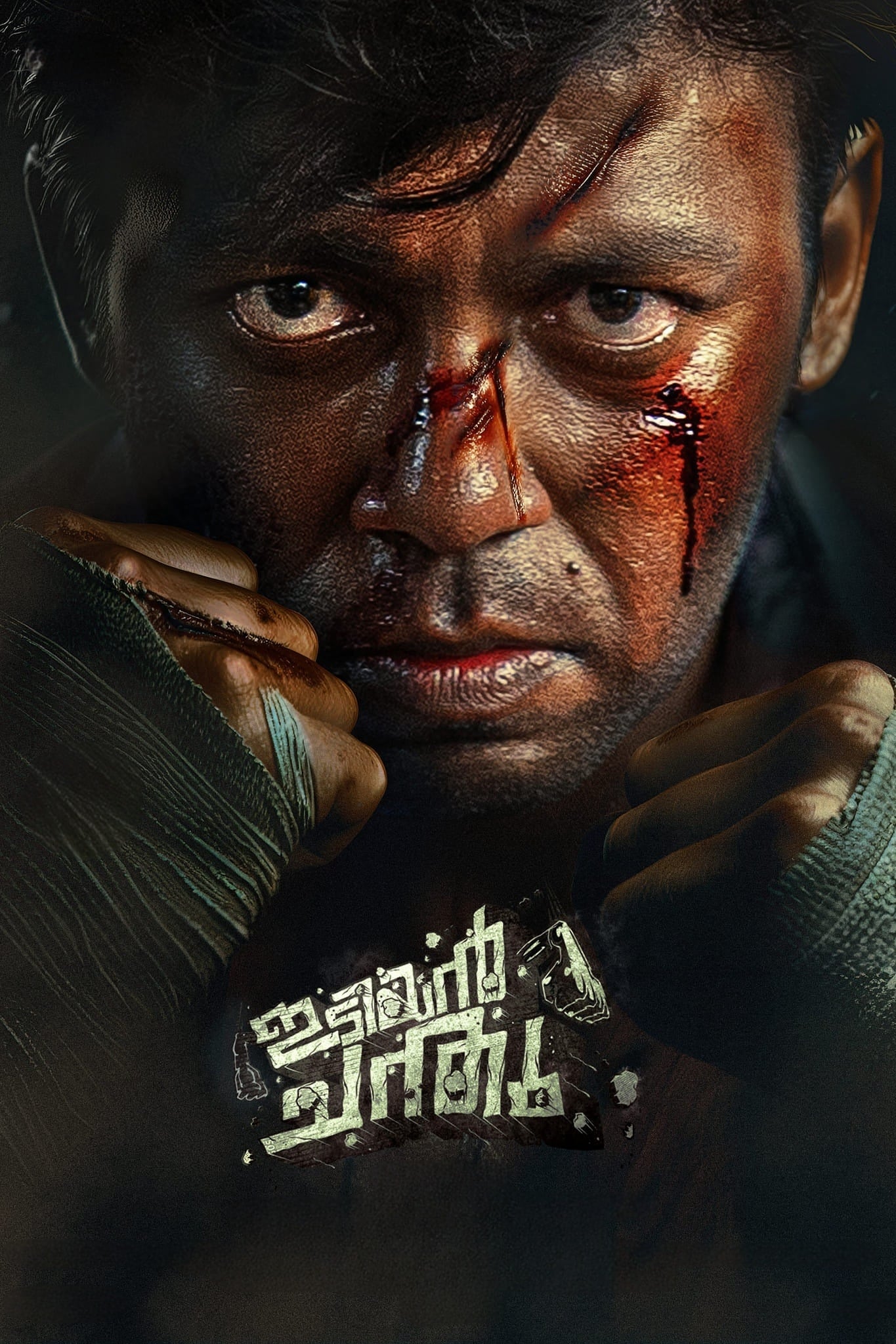 Idiyan Chandhu - Bild 1 von 5