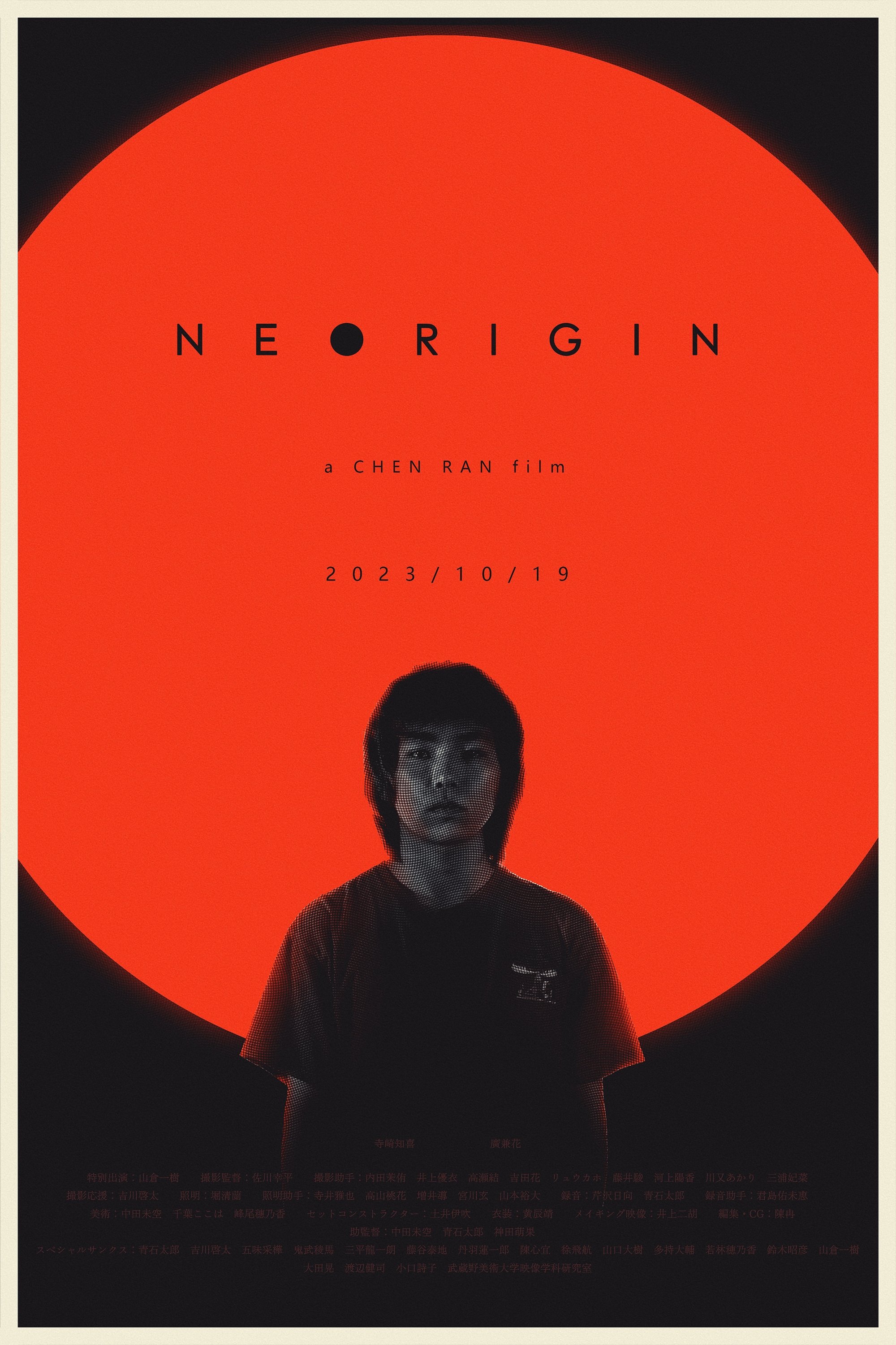 Neorigin
