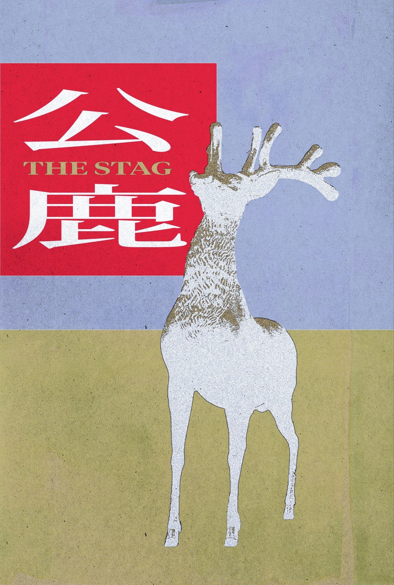 The Stag - Bild 1 von 2