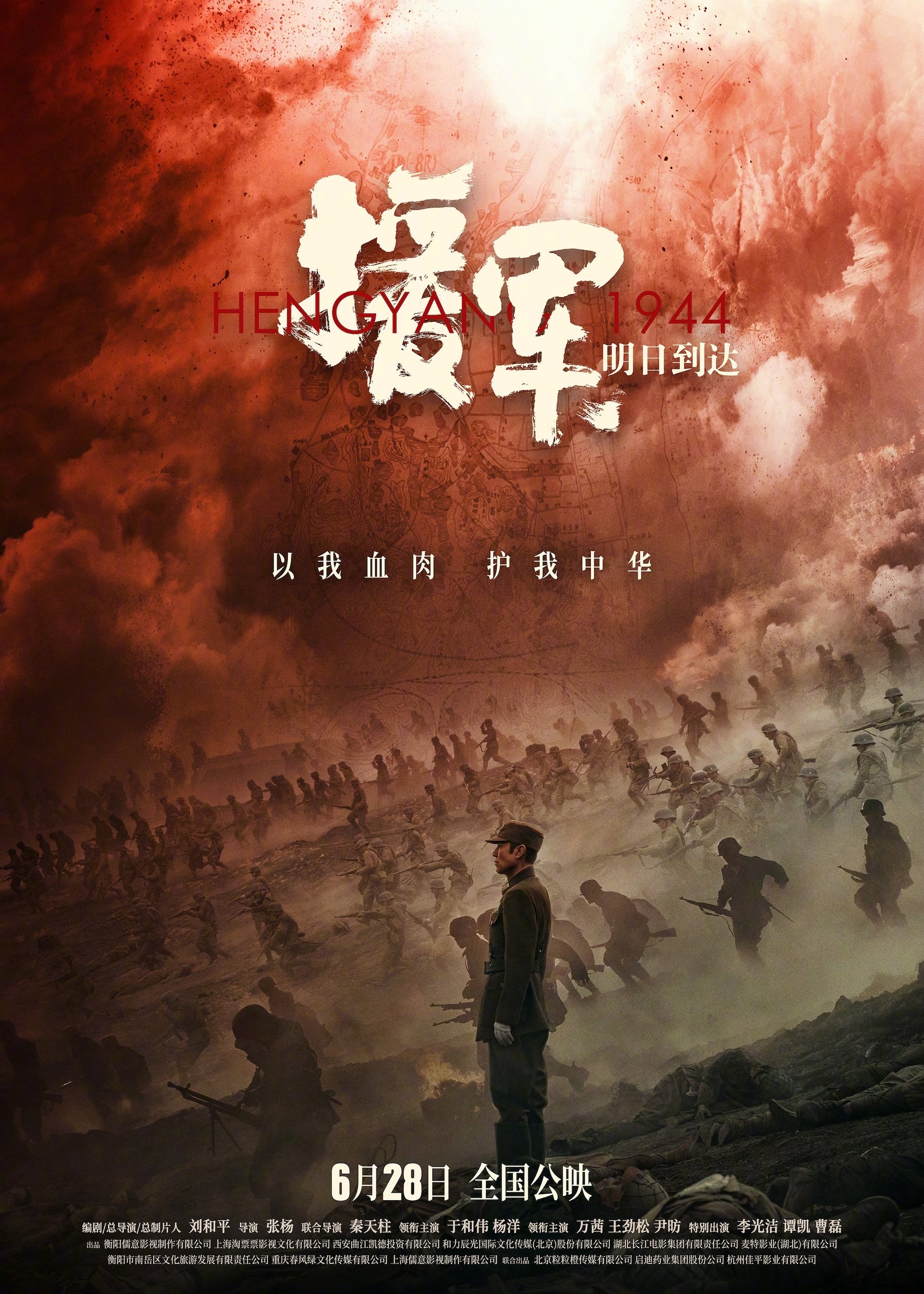 Hengyang 1944