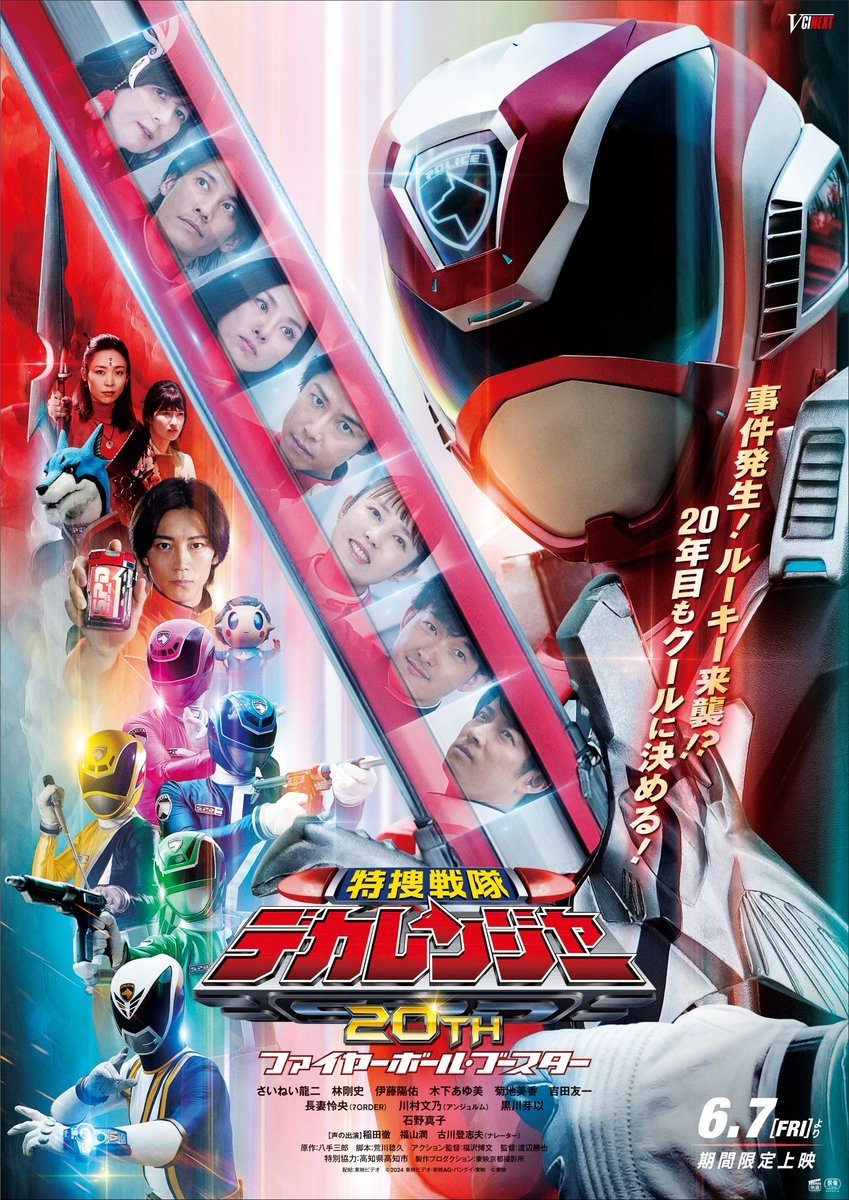 Tokusou Sentai Dekaranger 20th: Fireball Booster - Bild 1 von 19