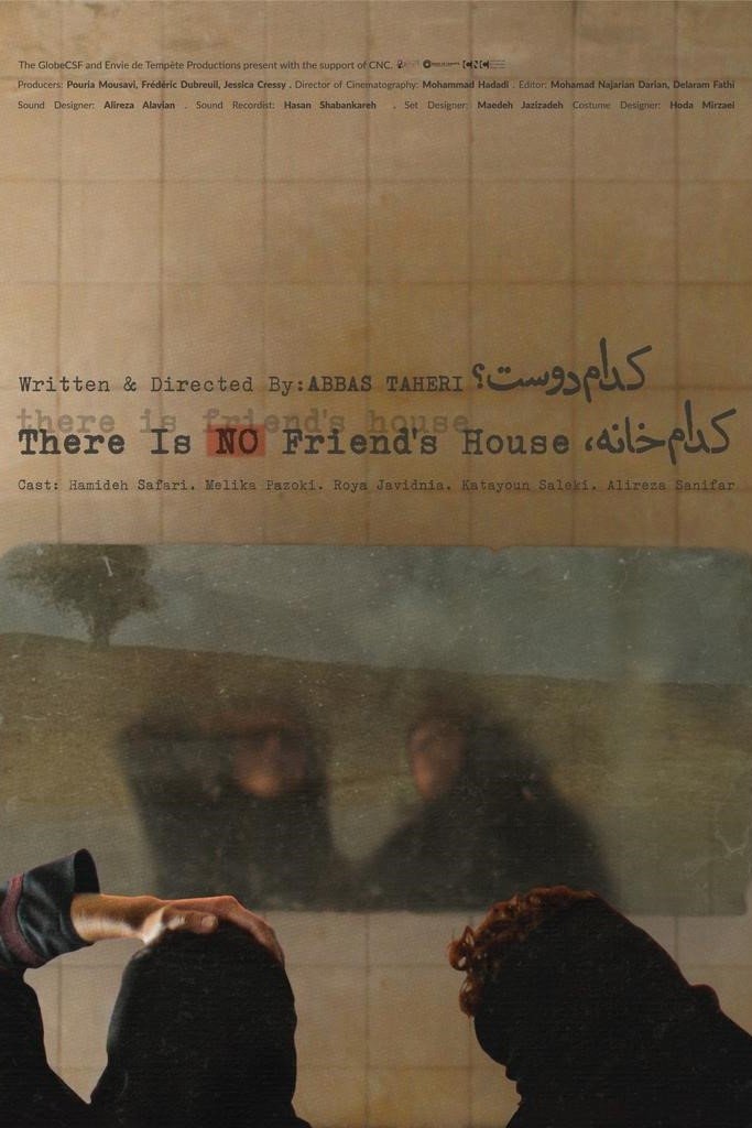 There is No Friend's House - Bild 1 von 5