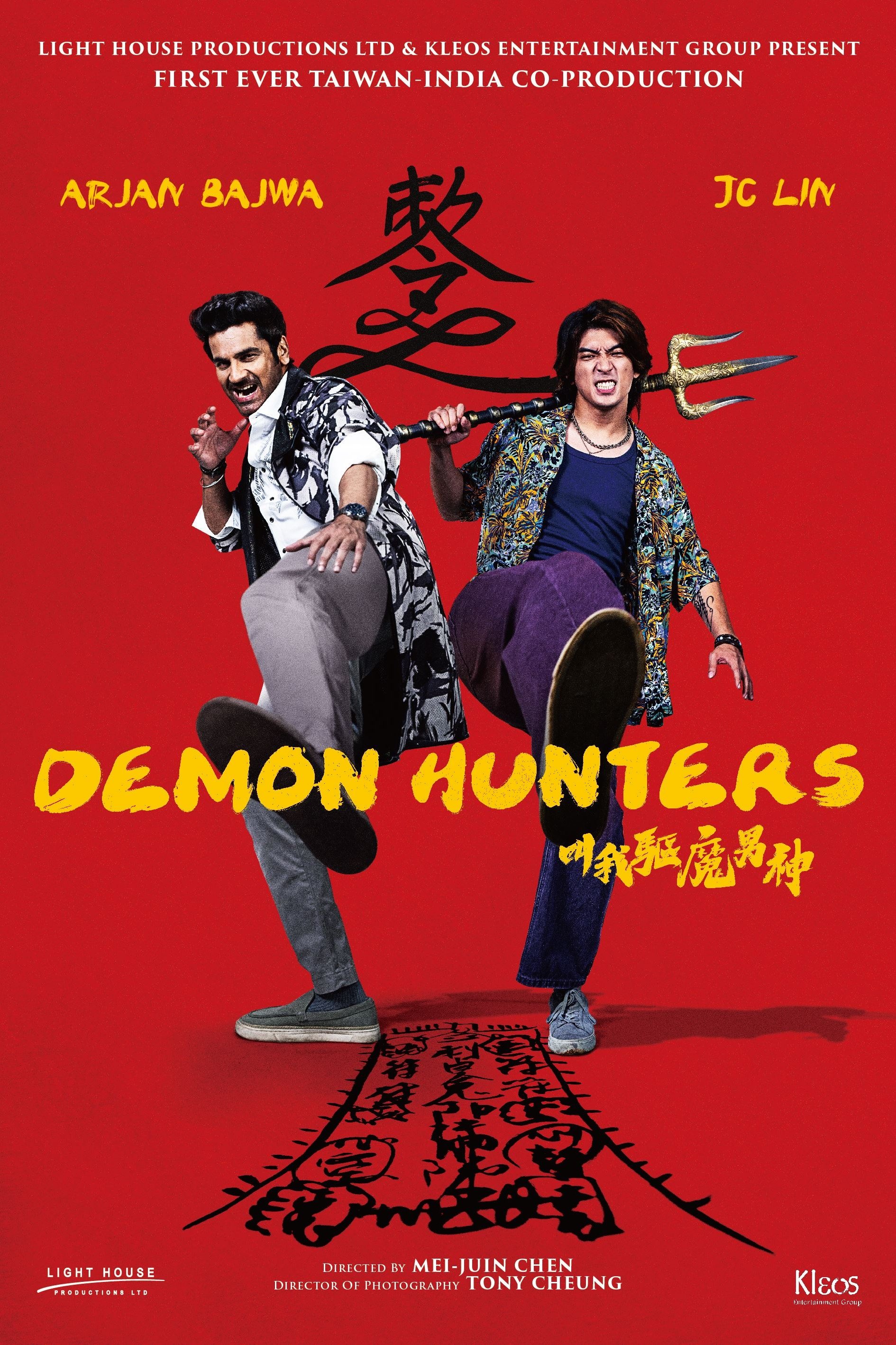 Demon Hunters - Bild 1 von 3