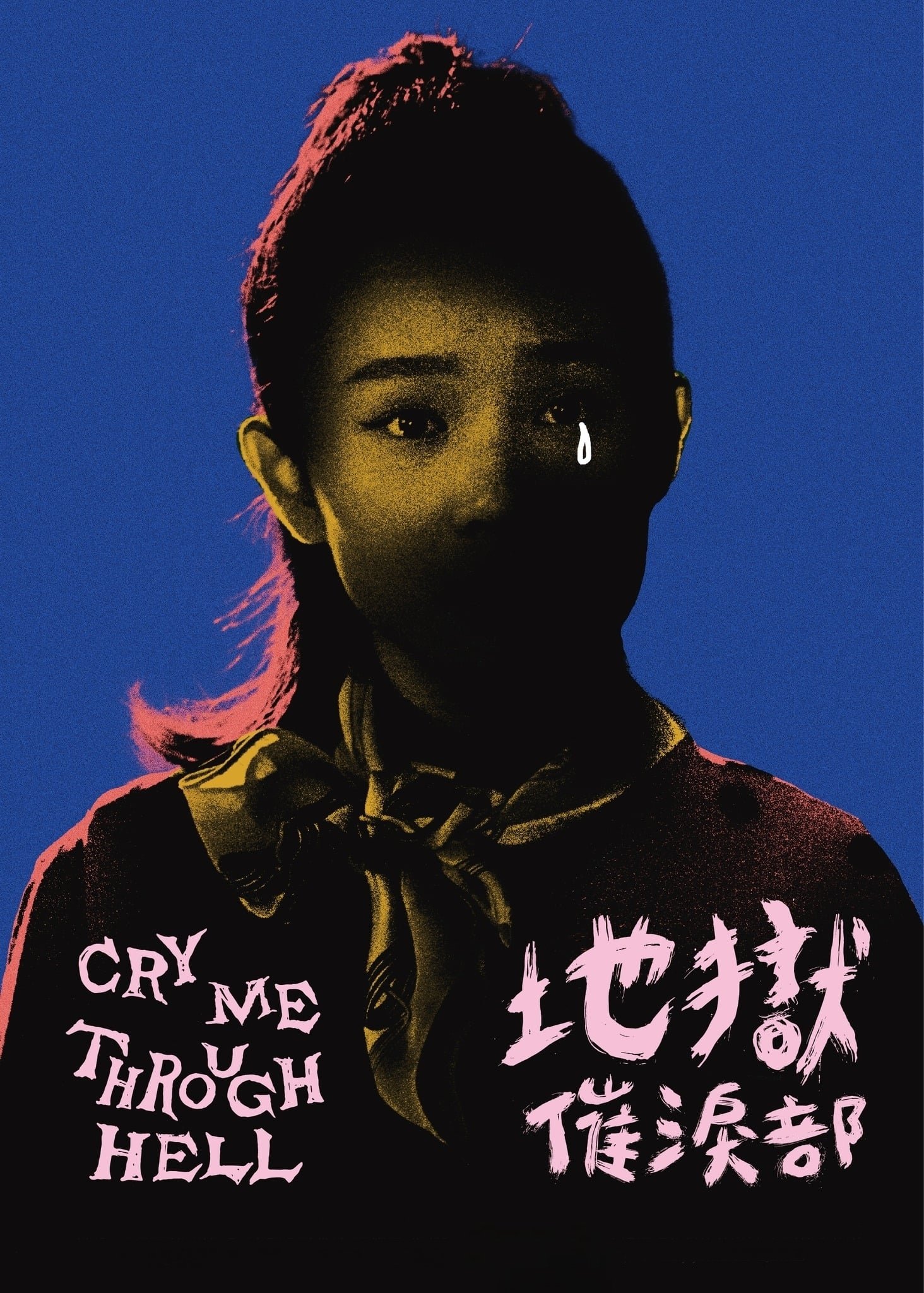 Cry Me Through Hell - Bild 1 von 2