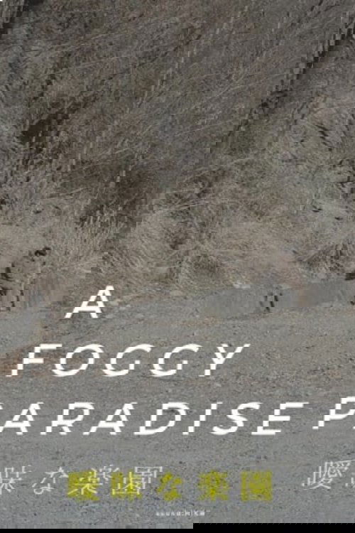 A Foggy Paradise - Bild 1 von 2