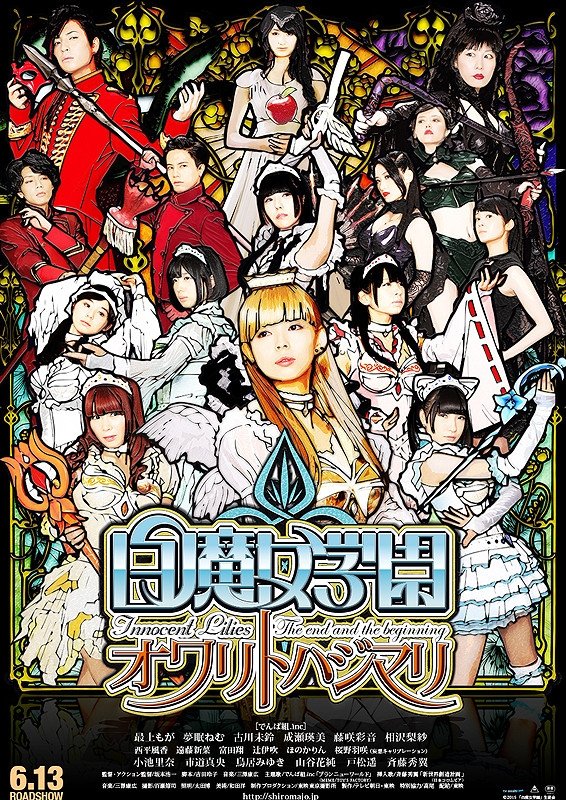 Innocent Lilies: The End And The Beginning - Bild 1 von 2