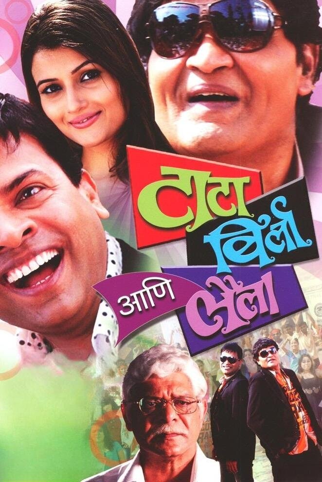 Tata Birla And Laila - Bild 1 von 3