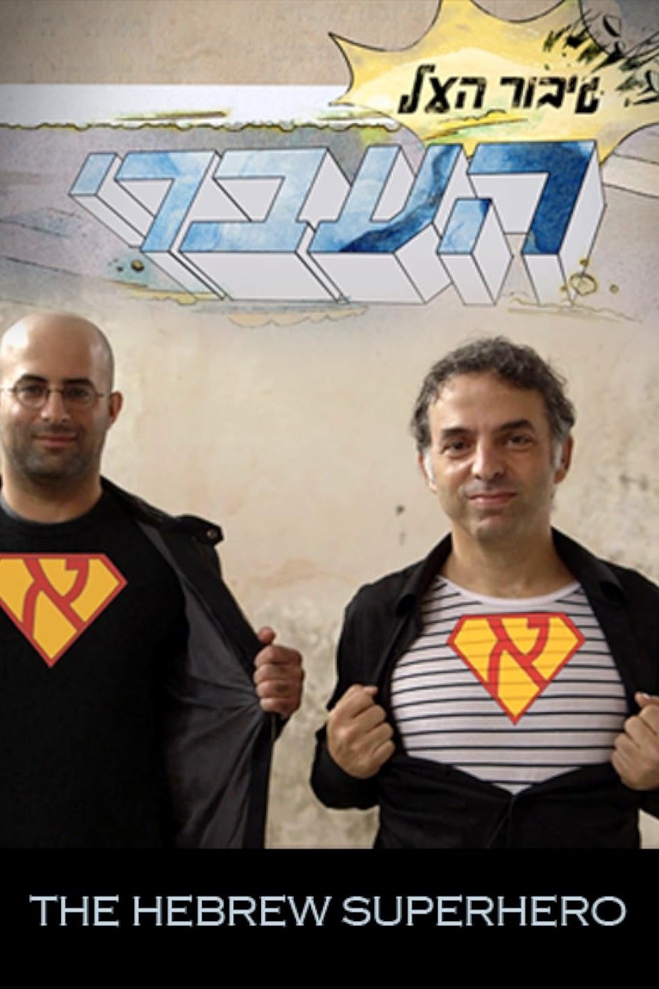 The Hebrew Superhero - Bild 1 von 3
