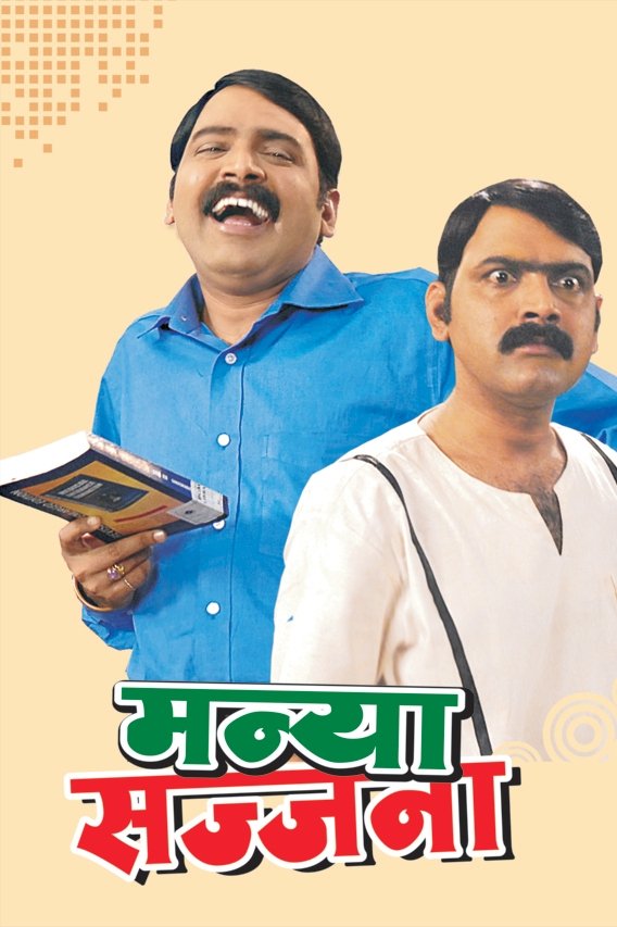 Manya Sajjana - Bild 1 von 7