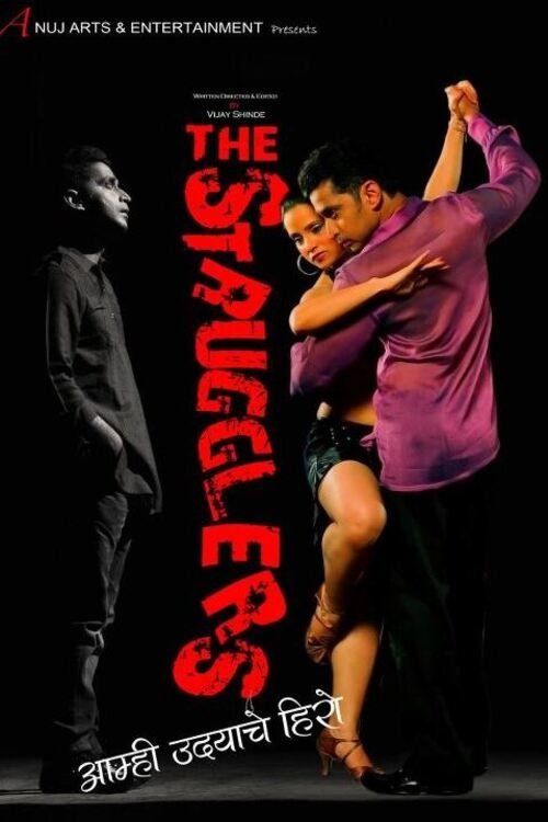 The Strugglers - Amhi Udyache Hero - Bild 1 von 3