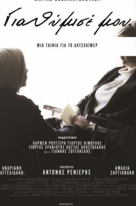 Remind Me - Bild 1 von 2