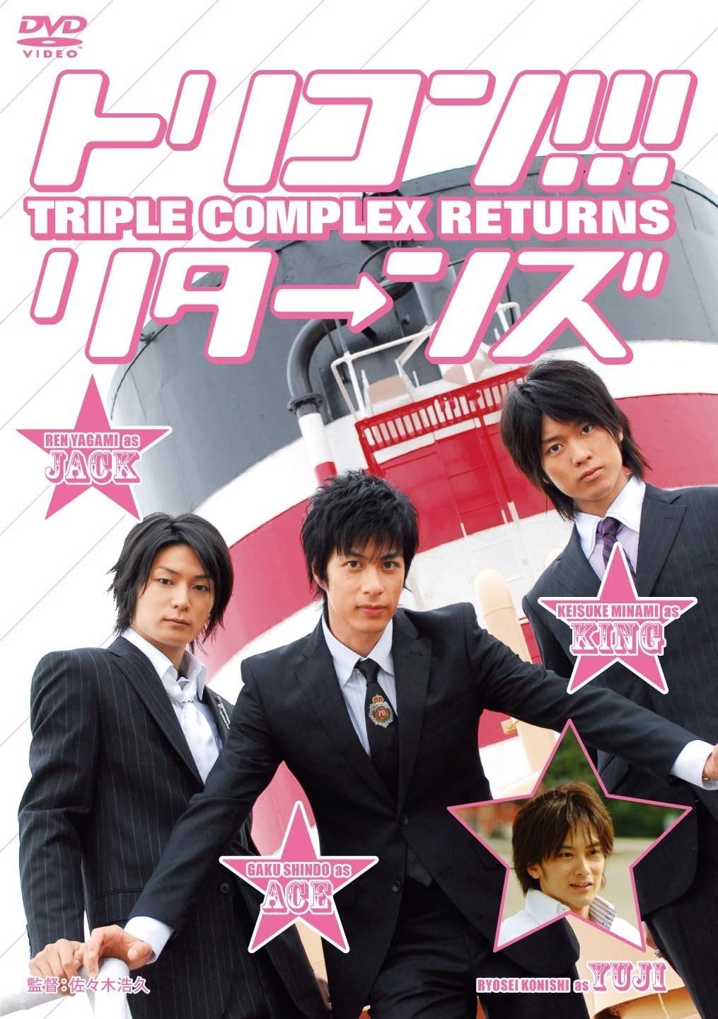Triple Complex Returns - Bild 1 von 2