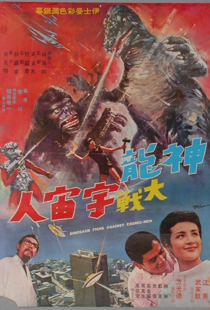 Dinosaur Fights Against Cosmic-Men - Bild 1 von 2