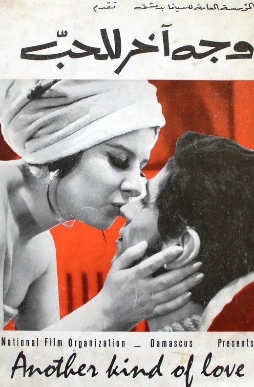 Another Face of Love - Bild 1 von 2