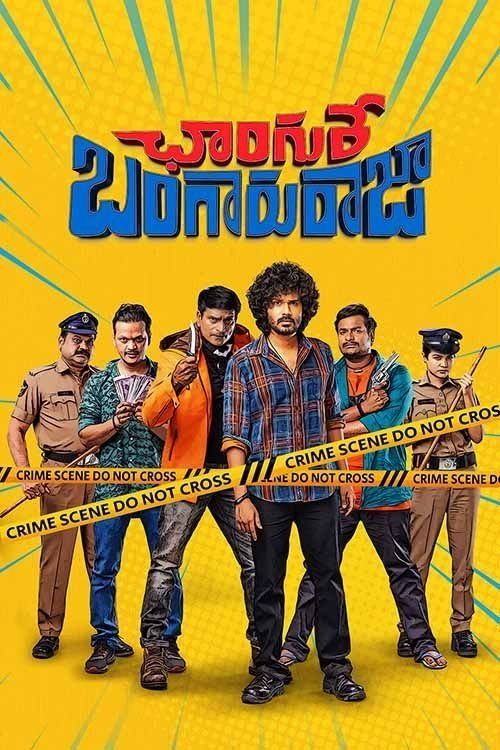 Changure Bangaruraja - Bild 1 von 2